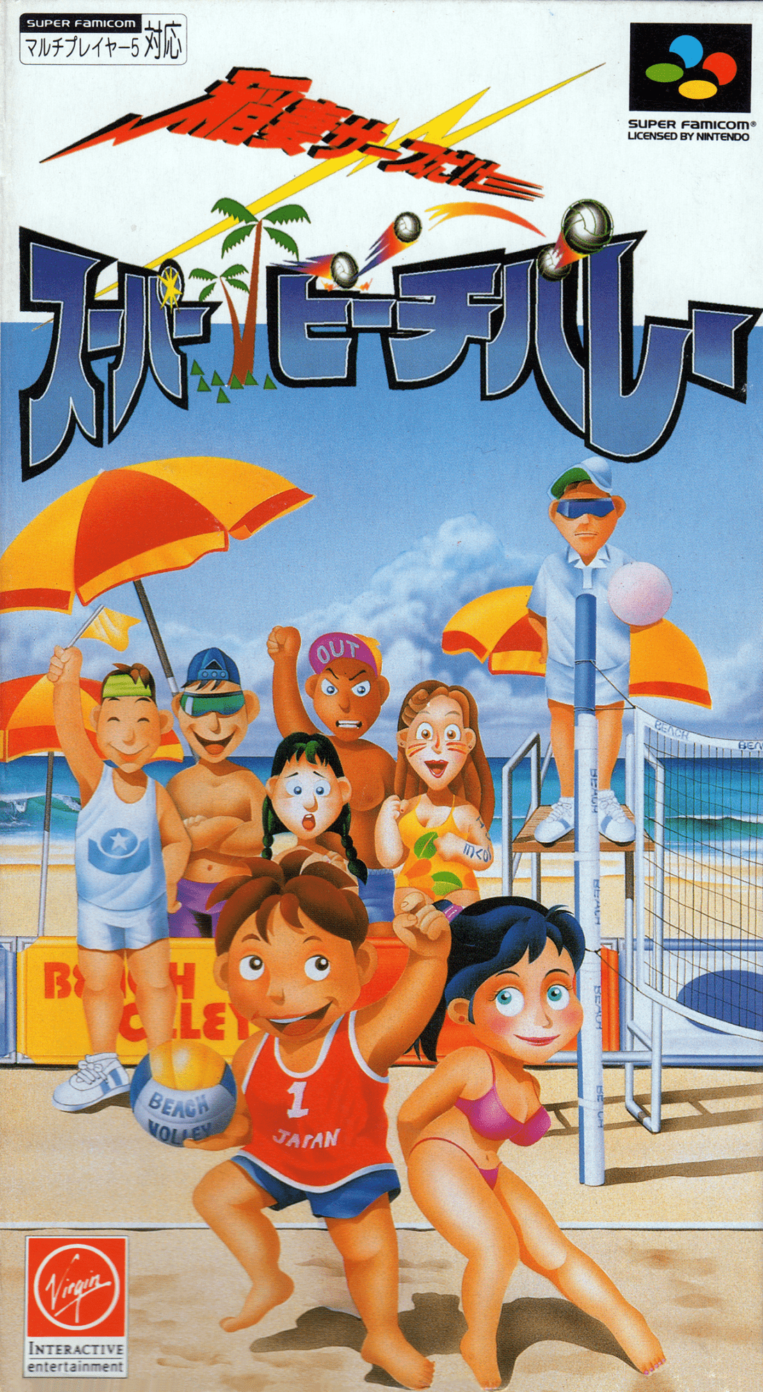 Inazuma Serve da Super Beach Volley box art for Super Famicom